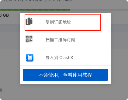 开通完成示例