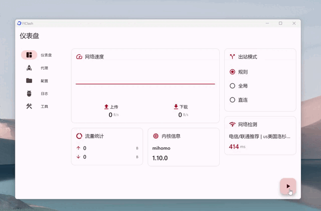 Mac 应用演示