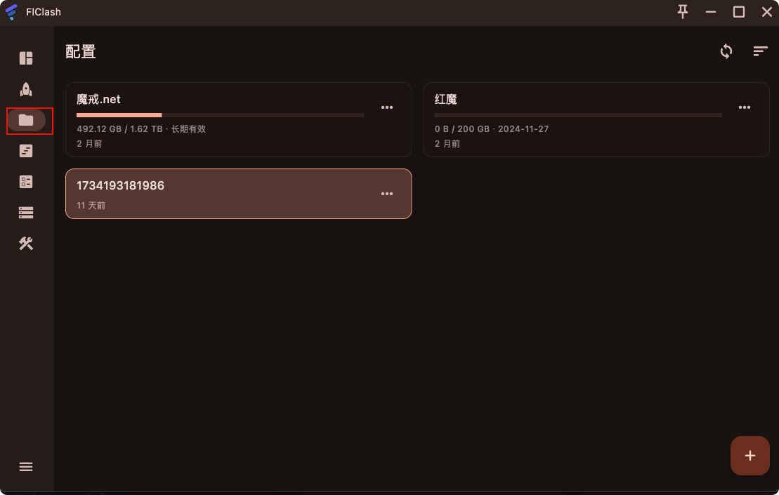 Mac 设置示例 2
