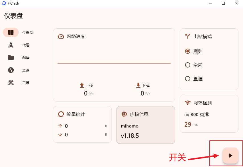 Mac 设置示例 4