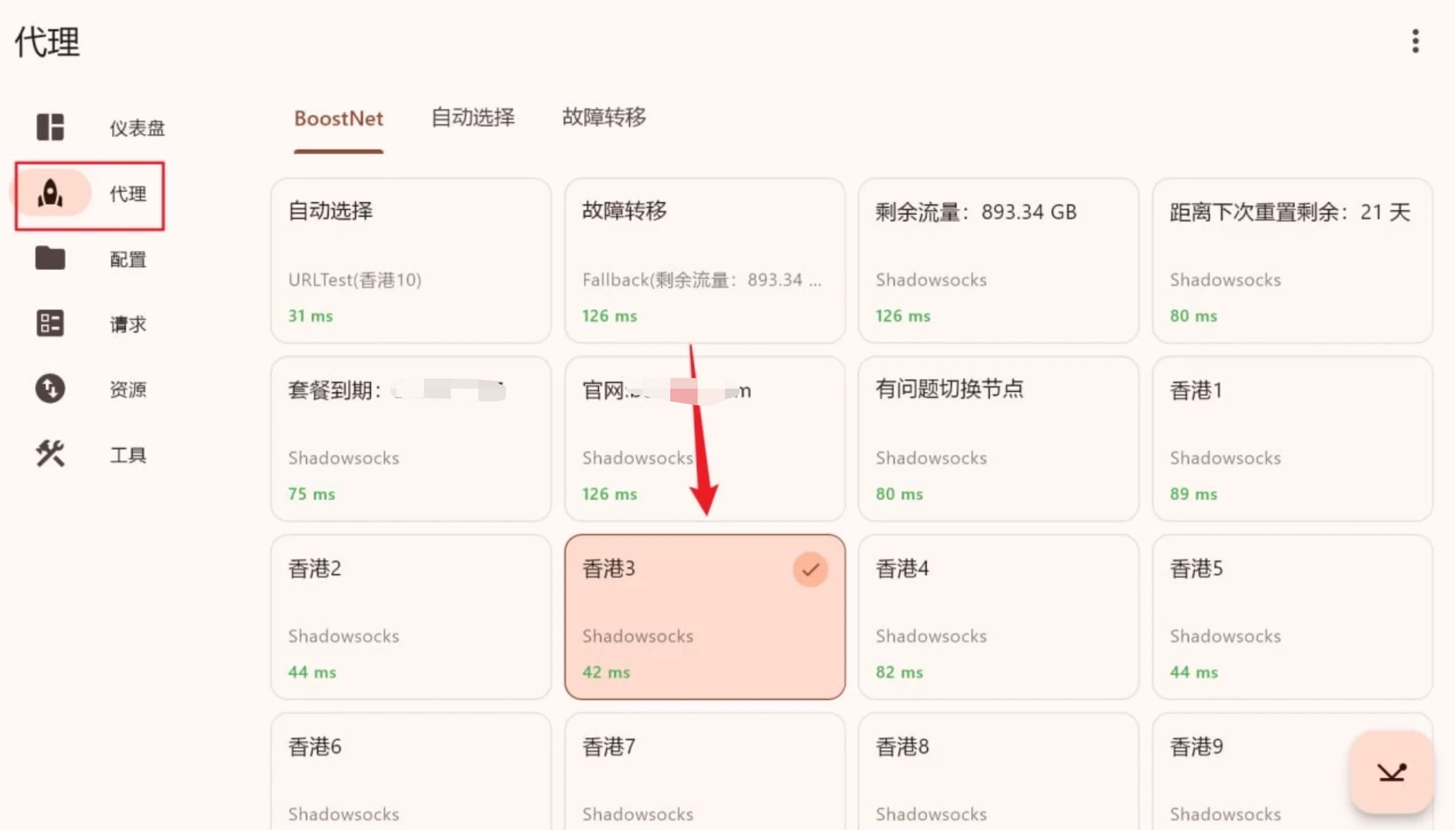 Mac 设置示例 5