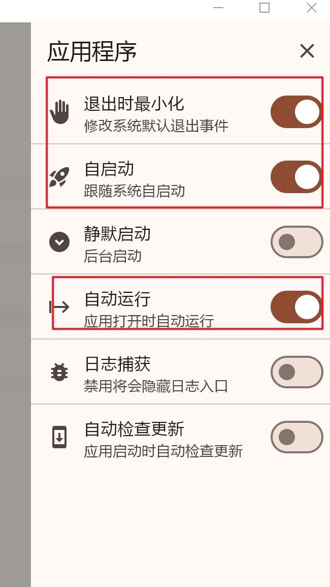 Mac 设置示例 6