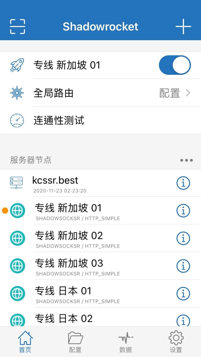 iPhone / iPad 开启示例