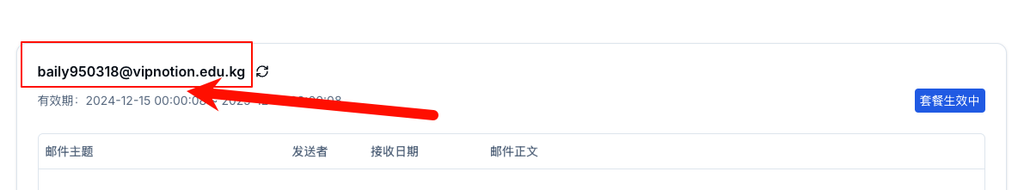 Notion 账号邮箱示例