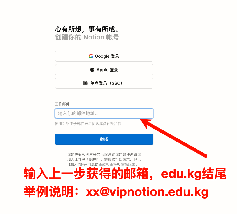 Notion 新用户步骤 2