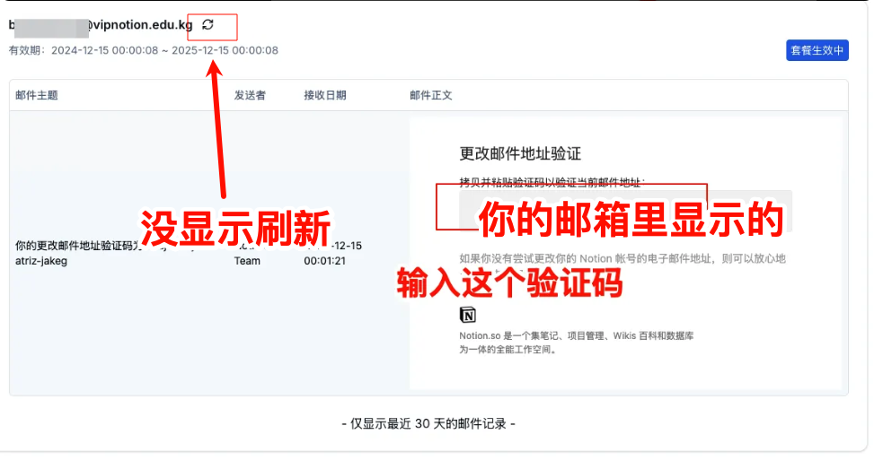 Notion 新用户步骤 3