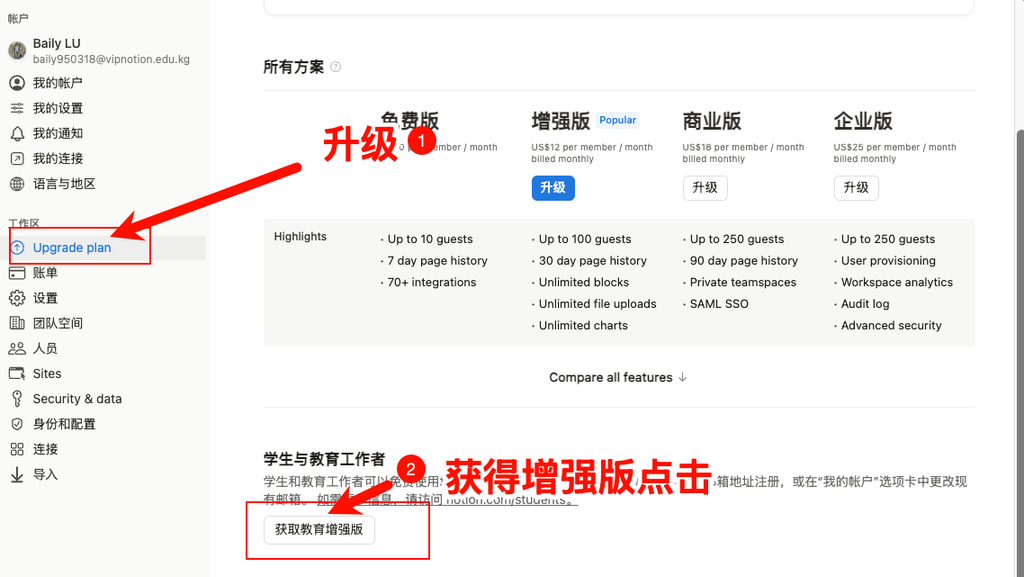 Notion 新用户步骤 4