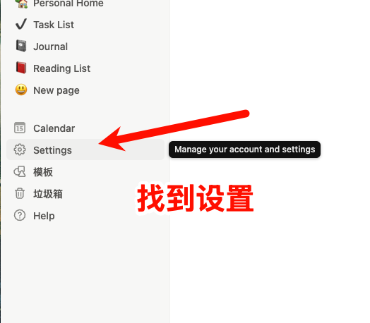 Notion 已有账号步骤 1