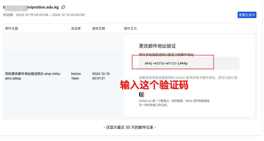 Notion 已有账号步骤 3