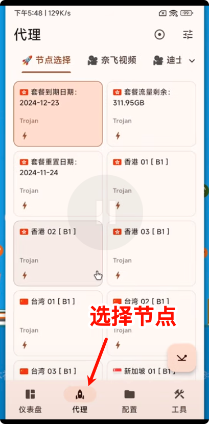 Android 设置示例 6