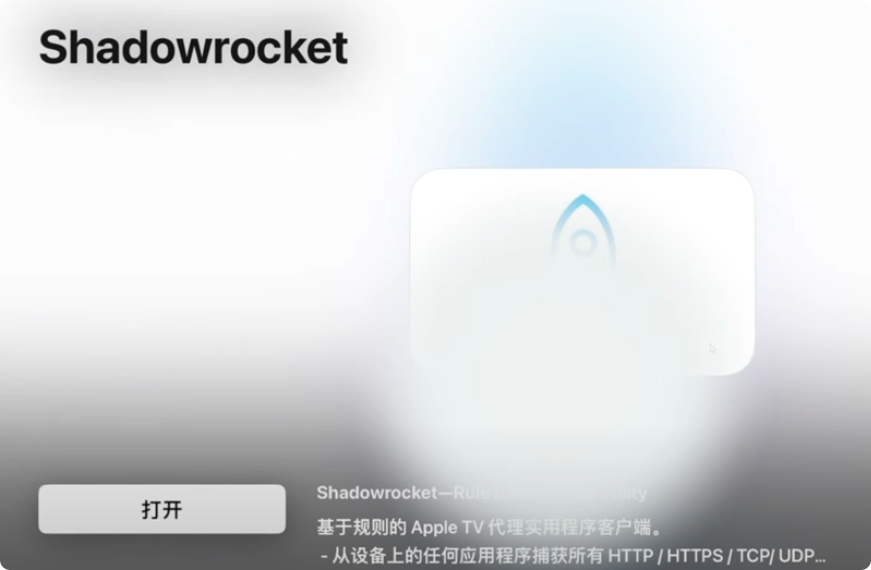电视设备设置示例 2
