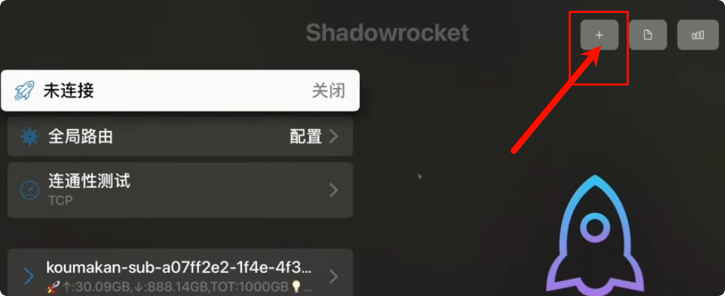 电视设备填写服务地址示例 1